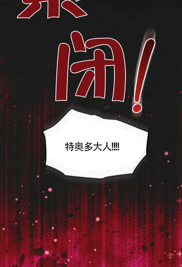 第42话 第37页