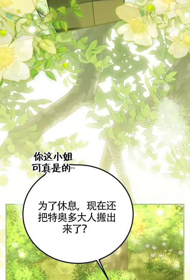 第42话 第53页