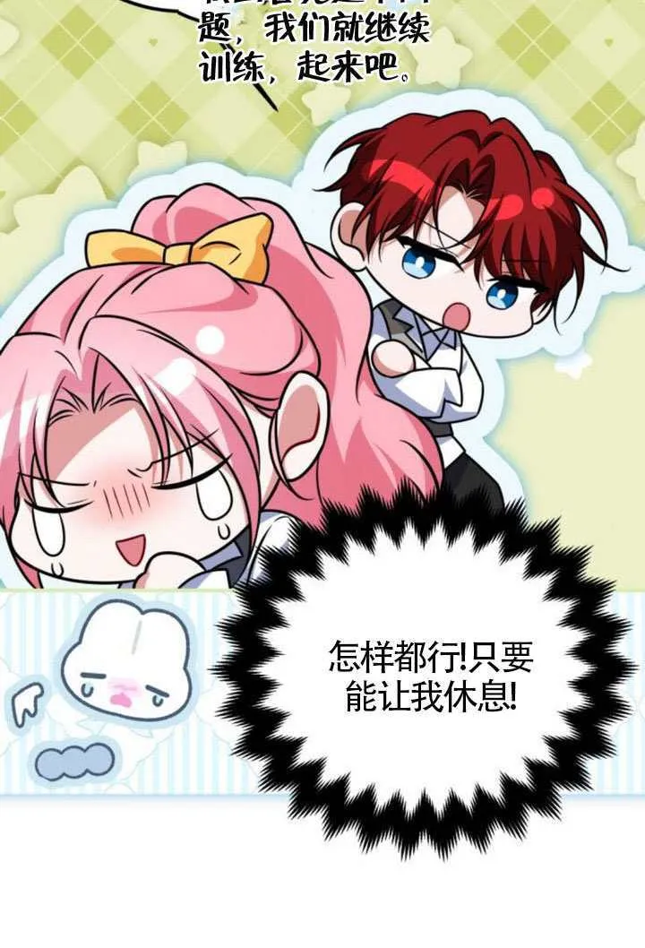 第42话 第56页