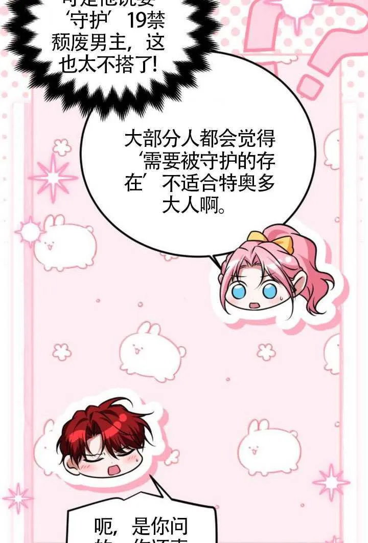 第42话 第63页