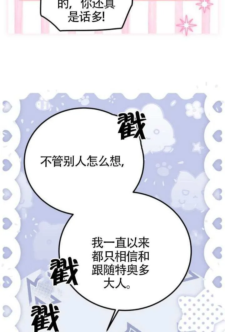 第42话 第64页