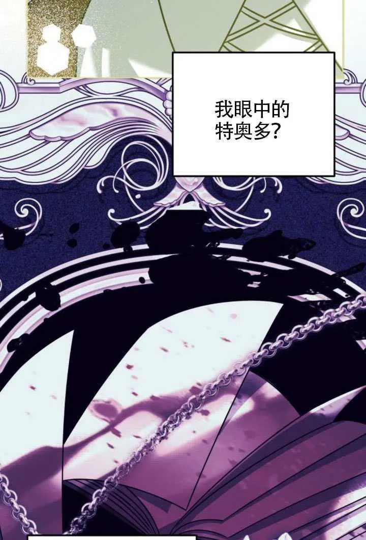 第42话 第69页