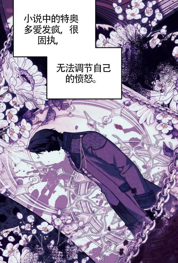 第42话 第70页