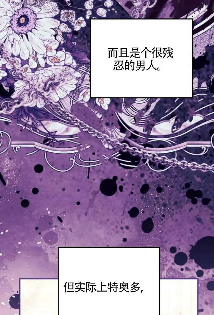 第42话 第71页