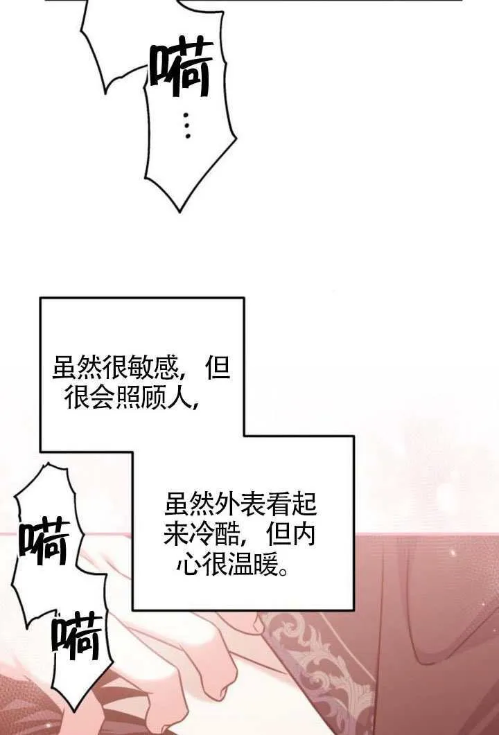 第42话 第73页
