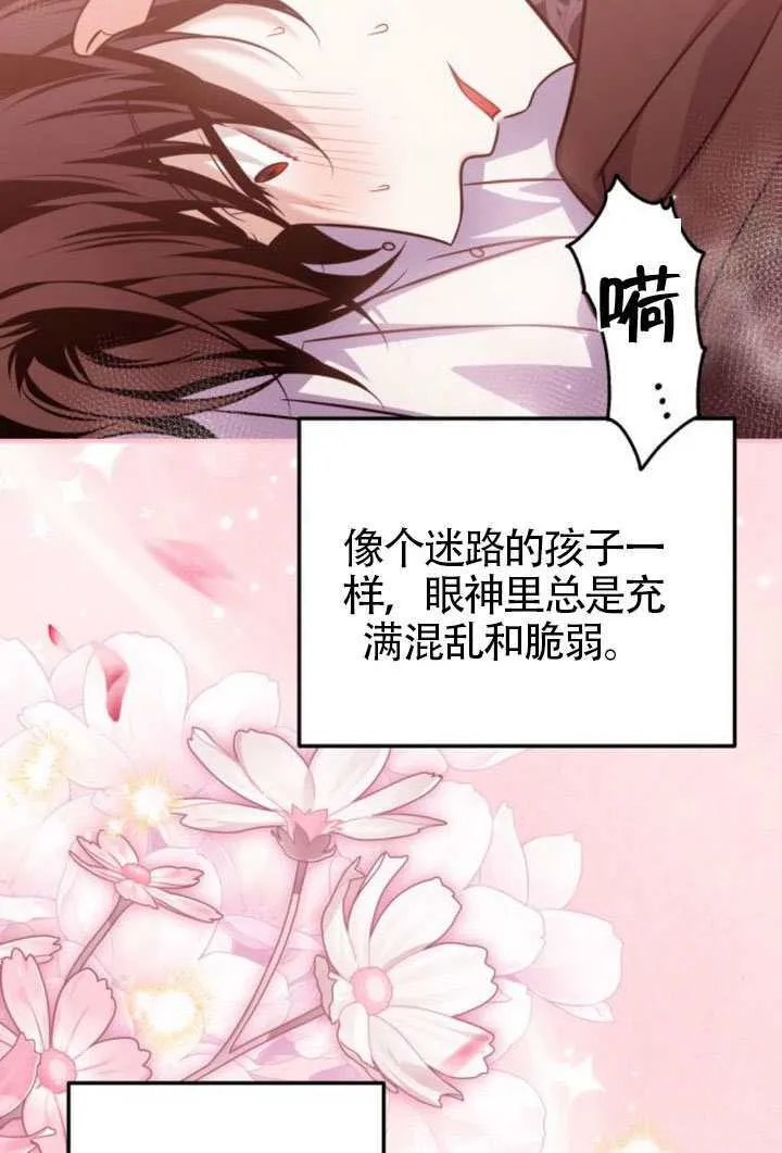 第42话 第74页
