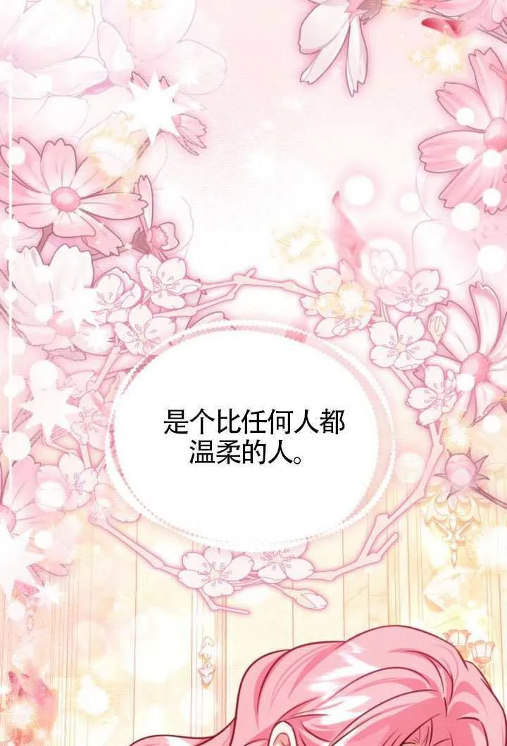 第42话 第76页