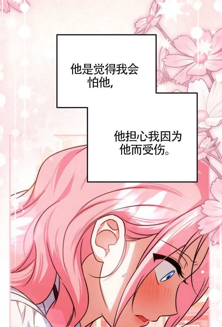 第42话 第78页