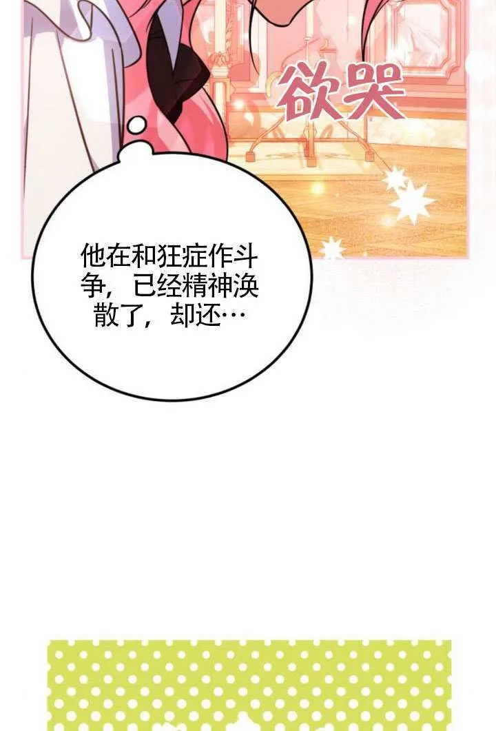 第42话 第79页