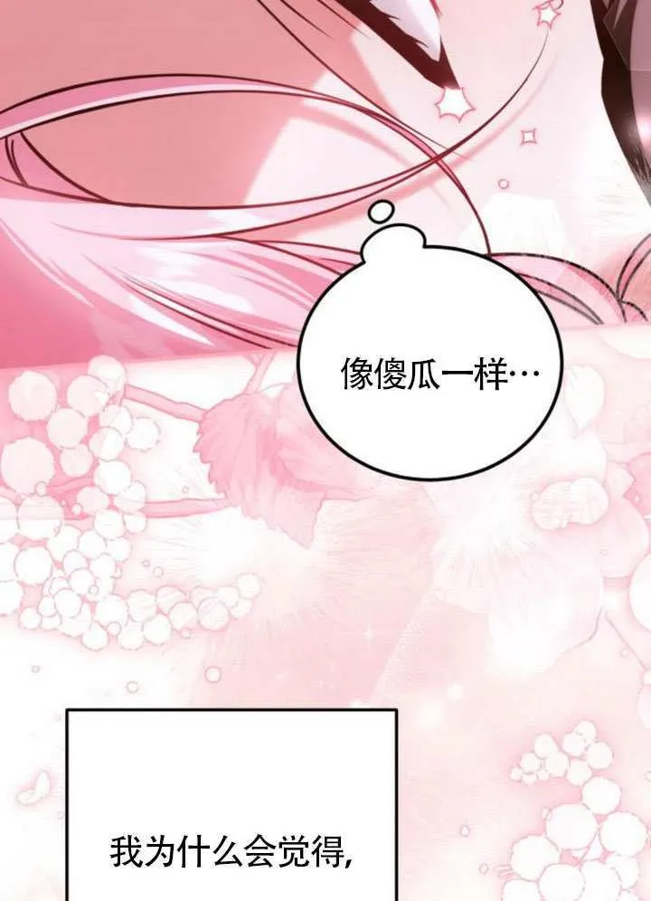 第42话 第100页
