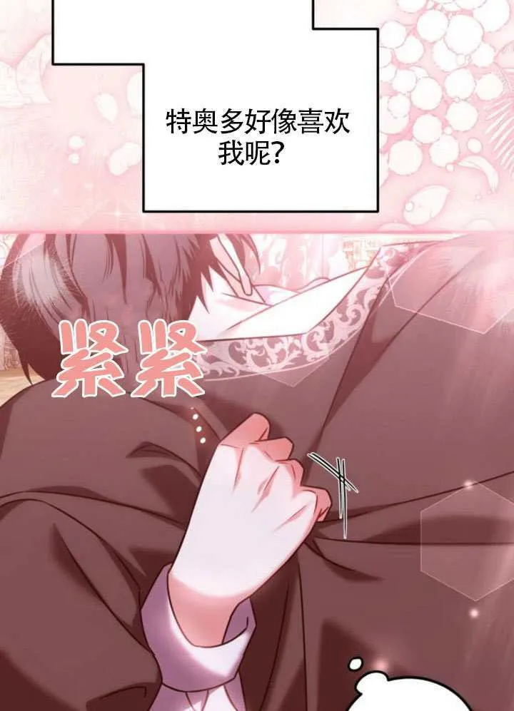 第42话 第101页