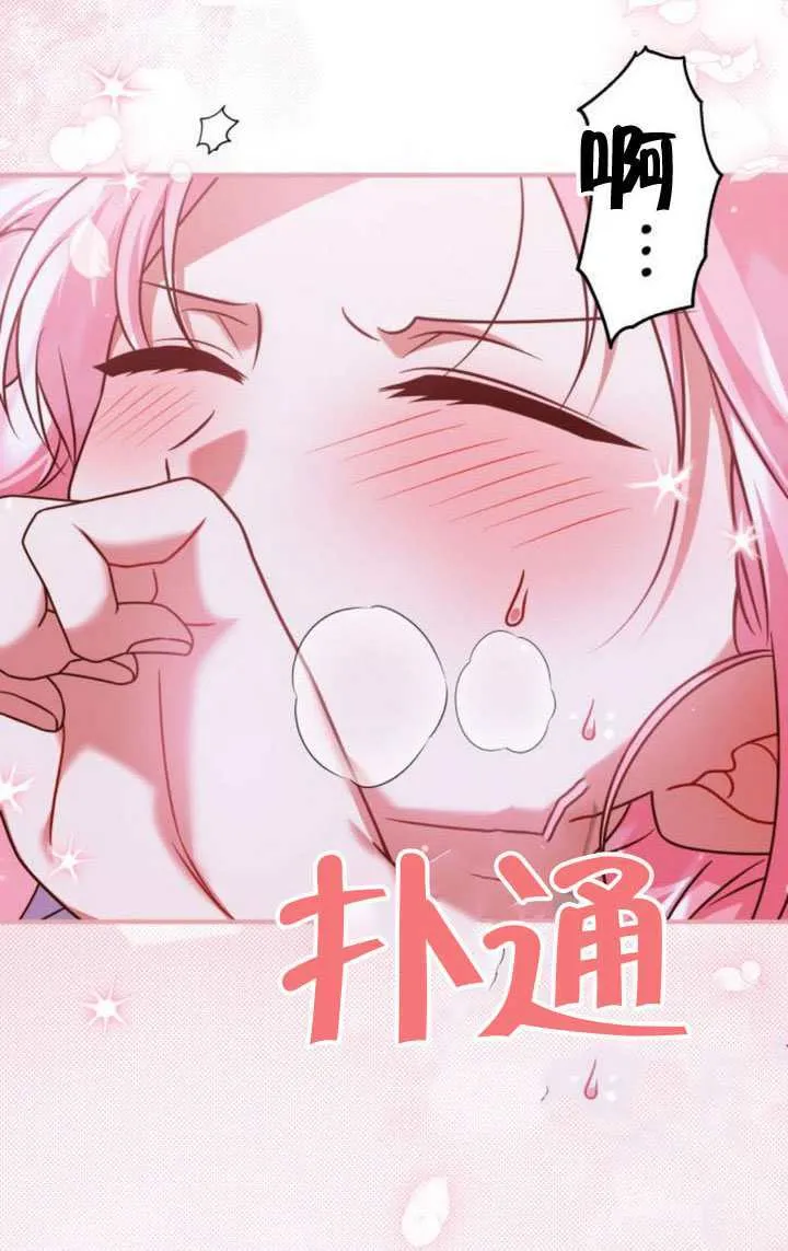 第43话 第6页