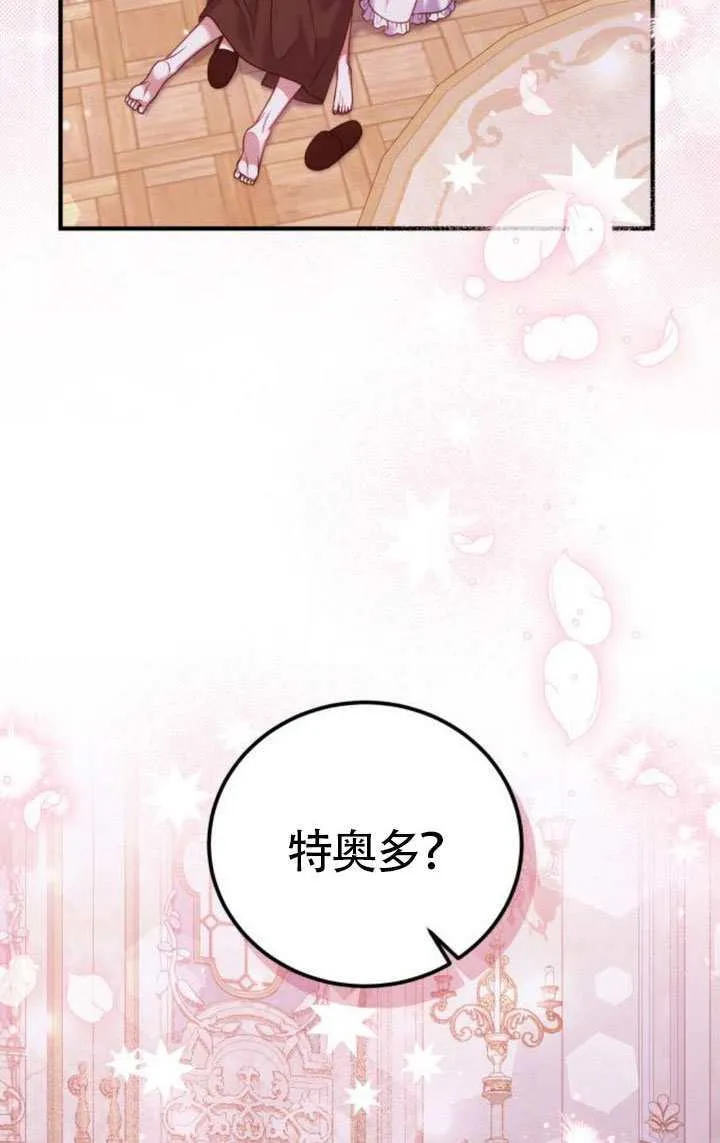 第43话 第9页