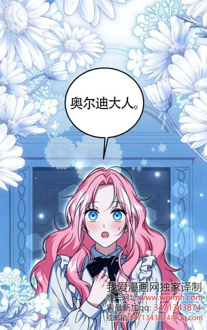 第43话 第16页