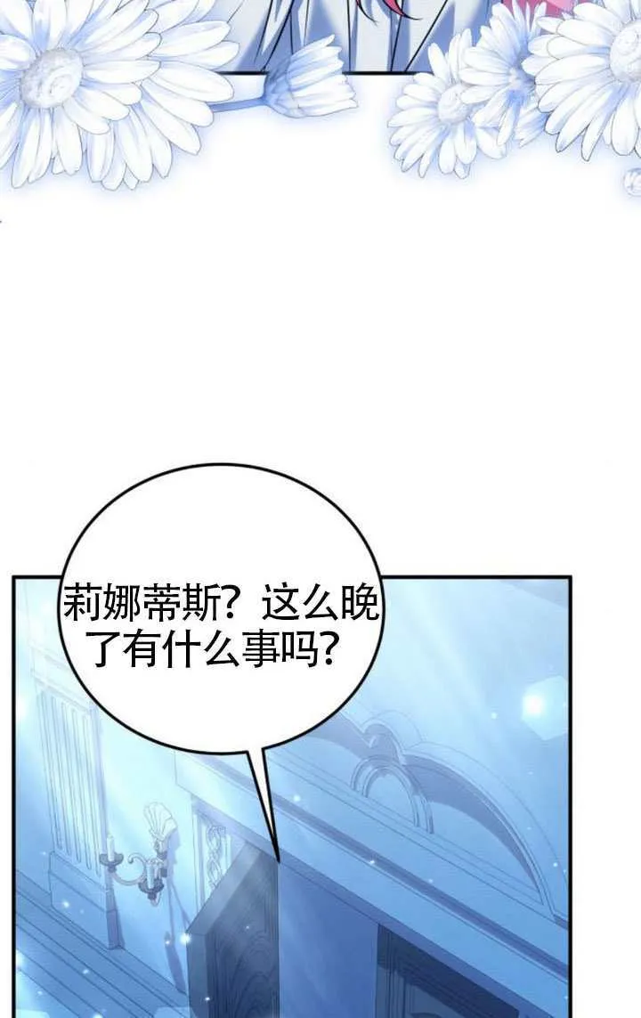 第43话 第17页