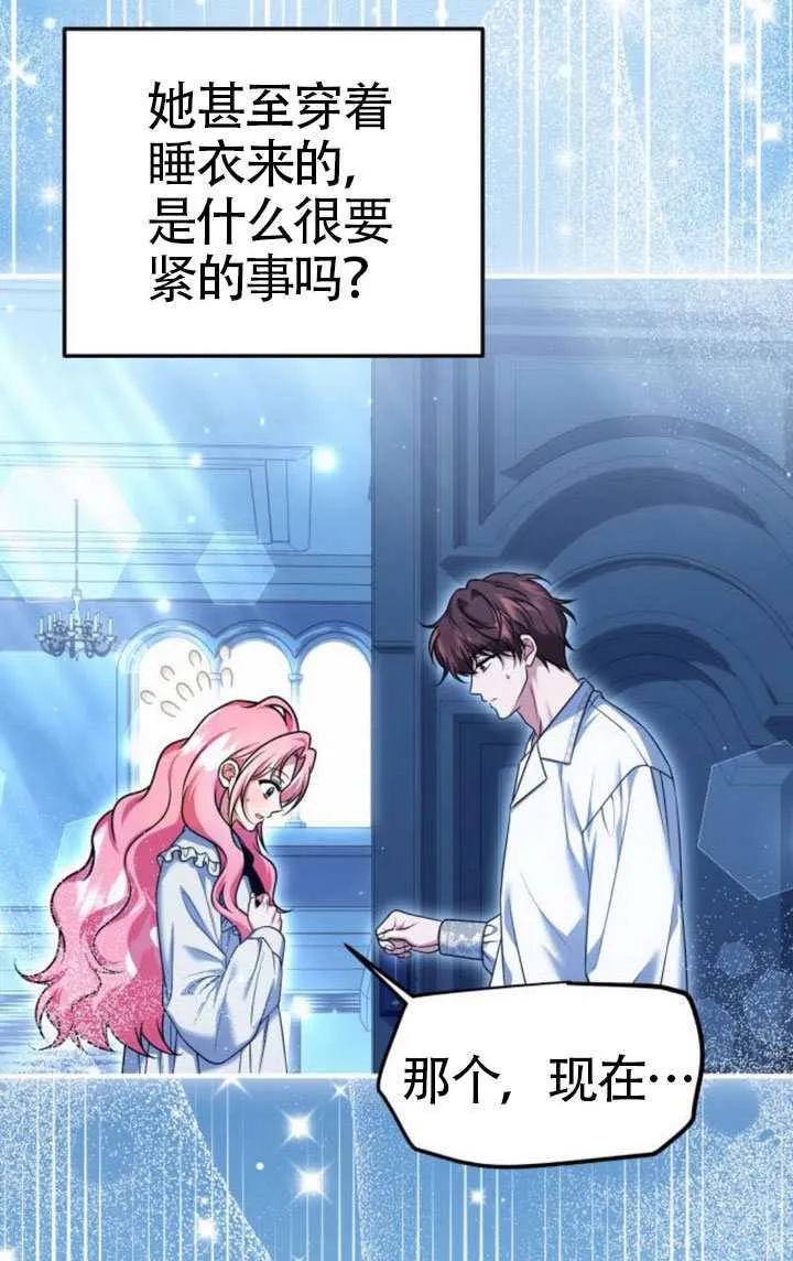 第43话 第19页