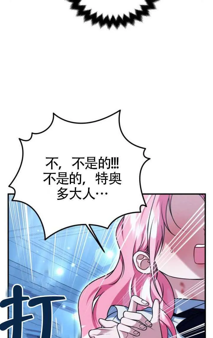 第43话 第23页
