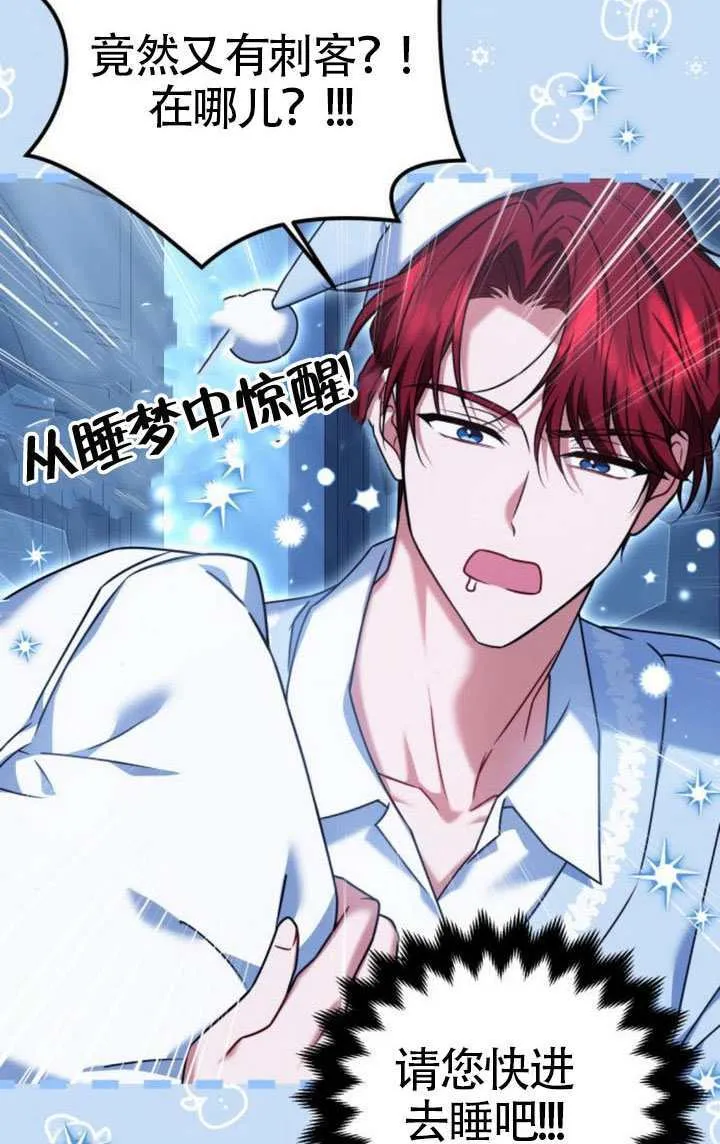 第43话 第25页