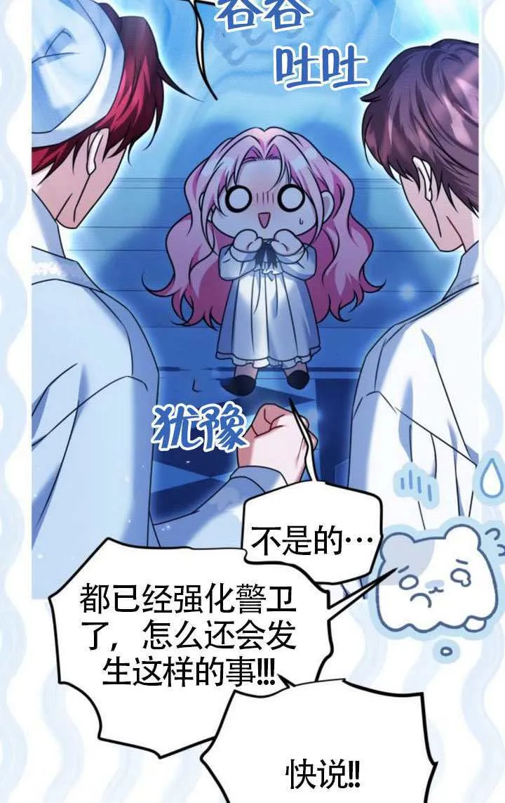 第43话 第27页