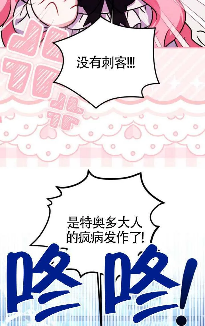 第43话 第29页