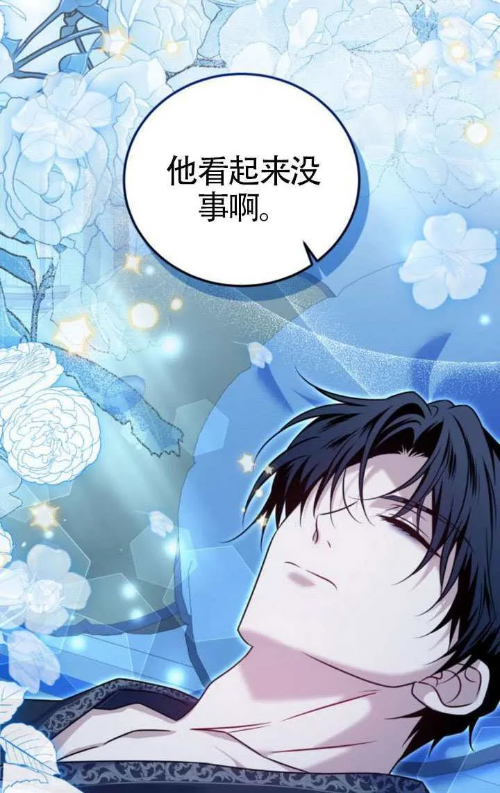 第43话 第34页