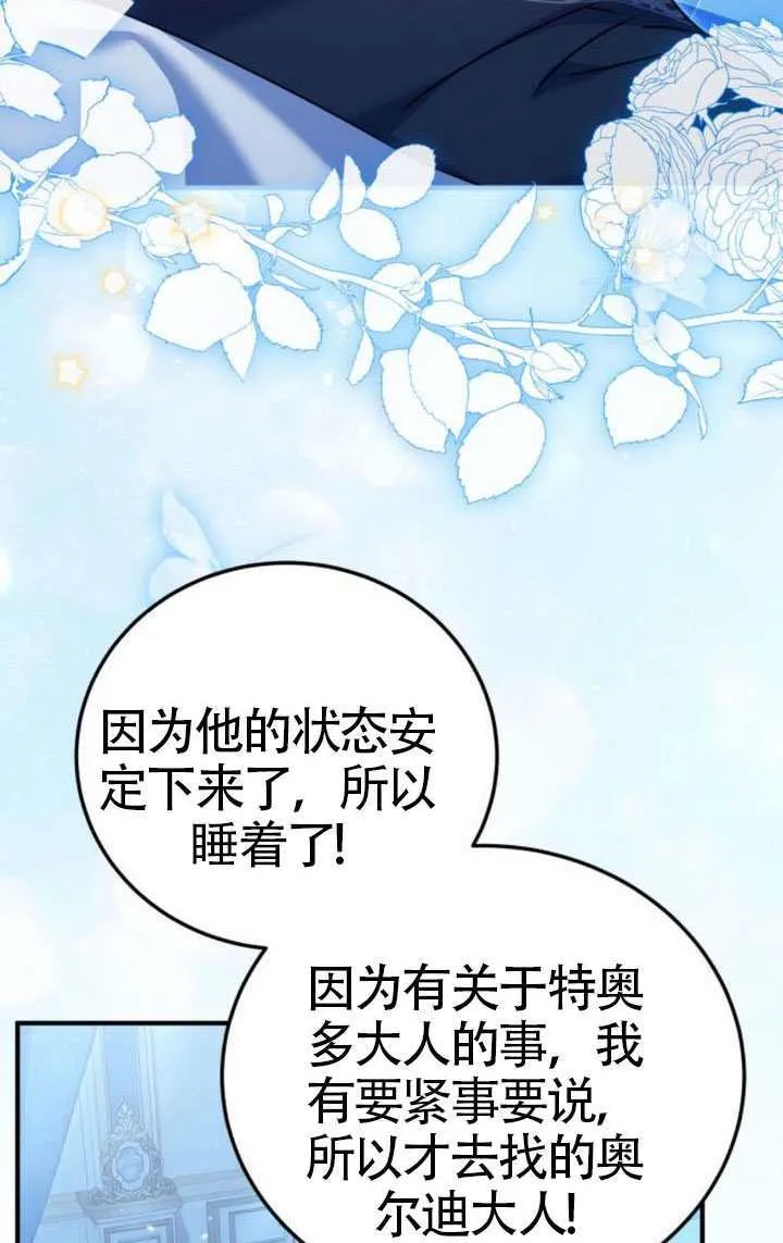 第43话 第35页