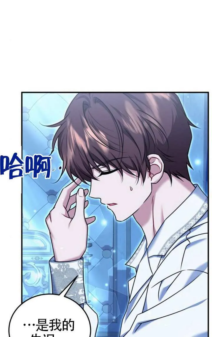 第43话 第37页