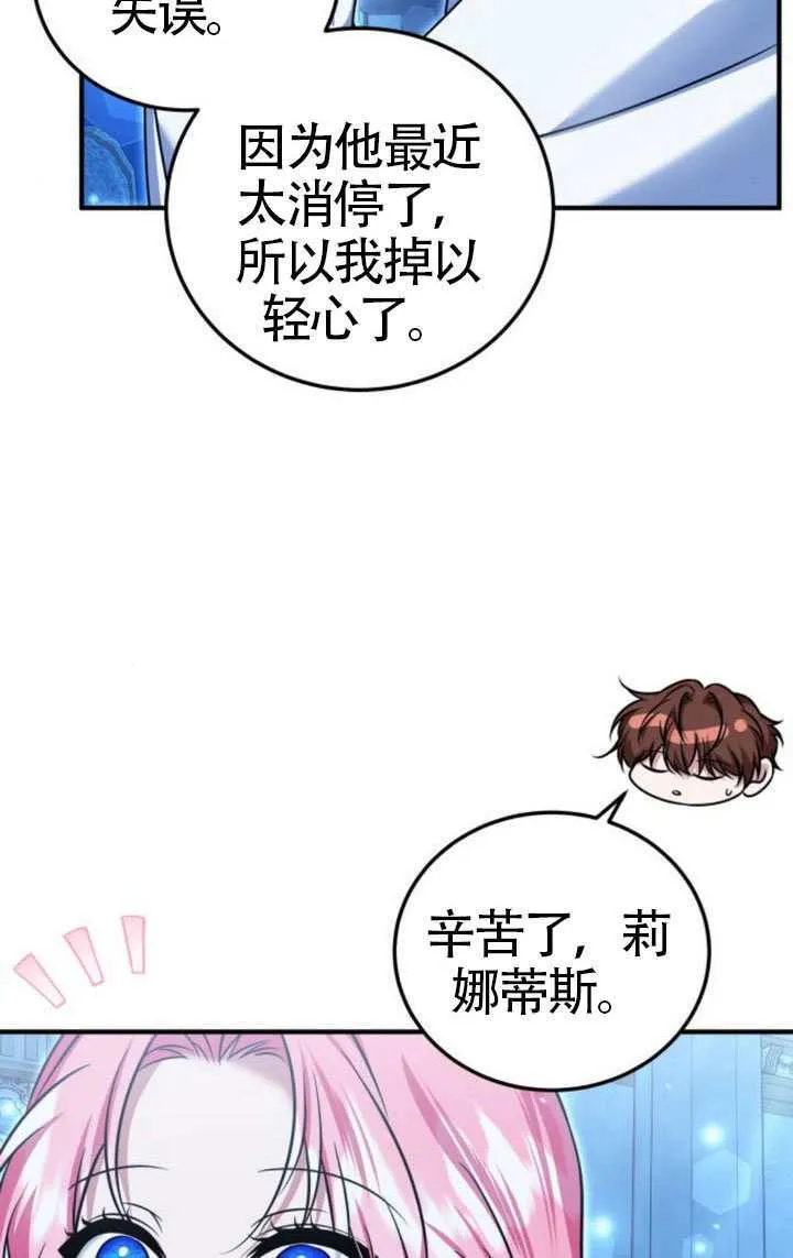 第43话 第38页