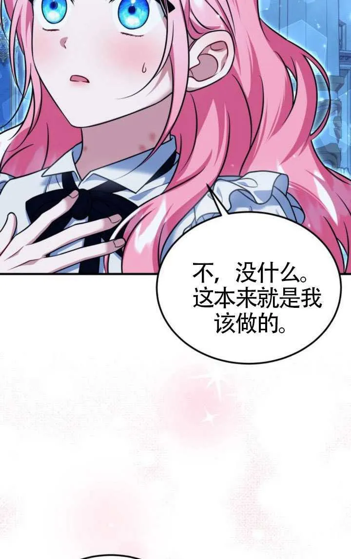 第43话 第39页