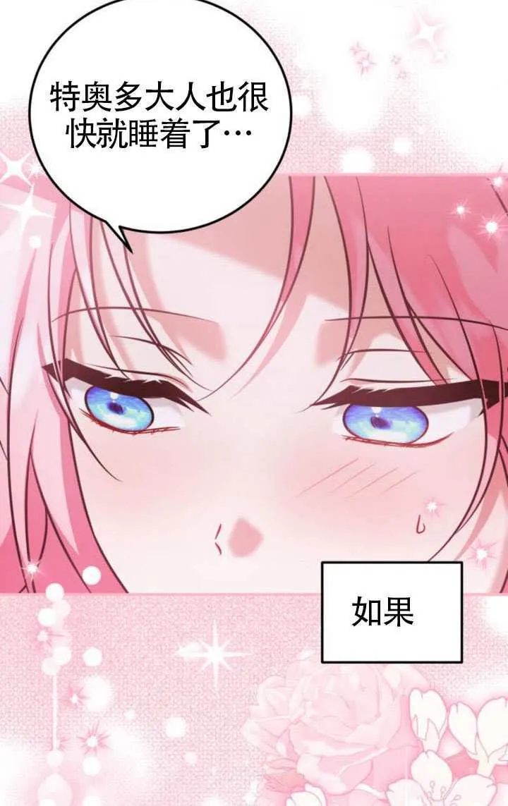 第43话 第40页