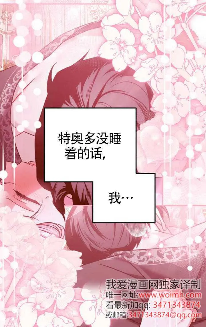 第43话 第41页
