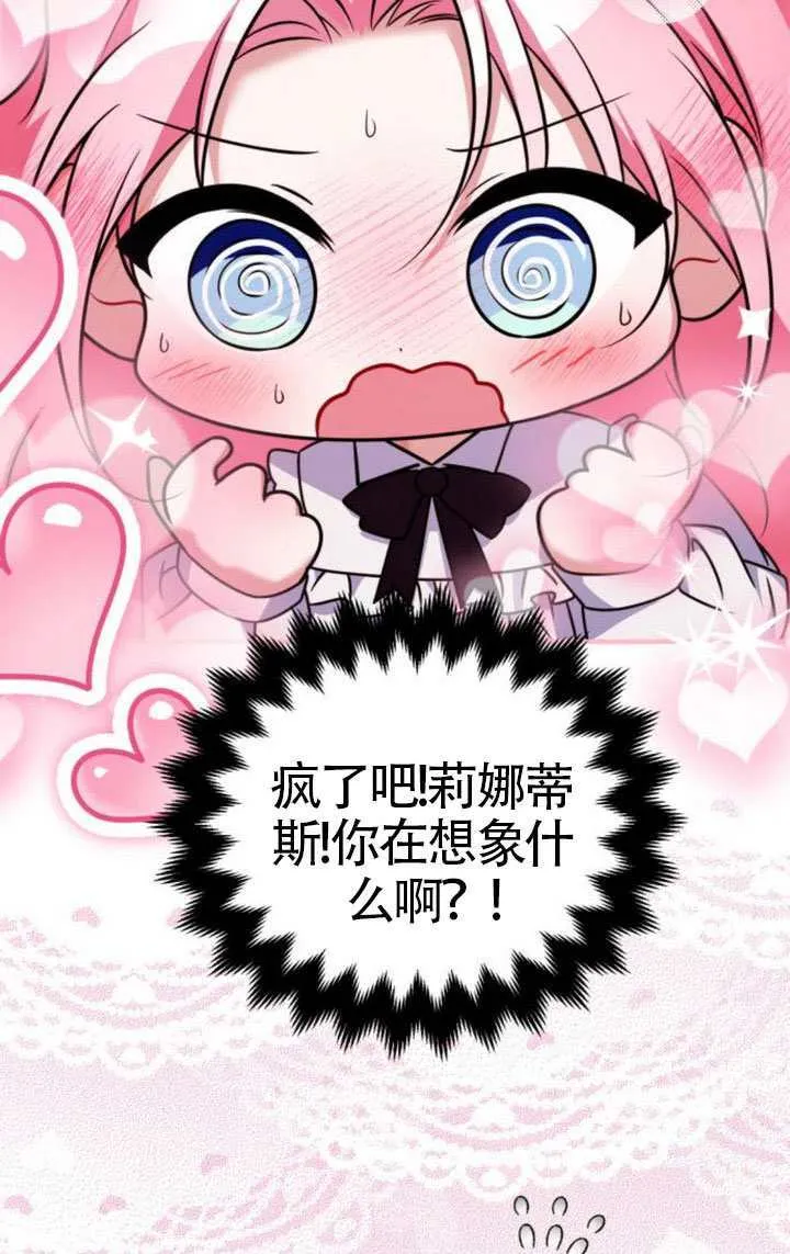 第43话 第43页