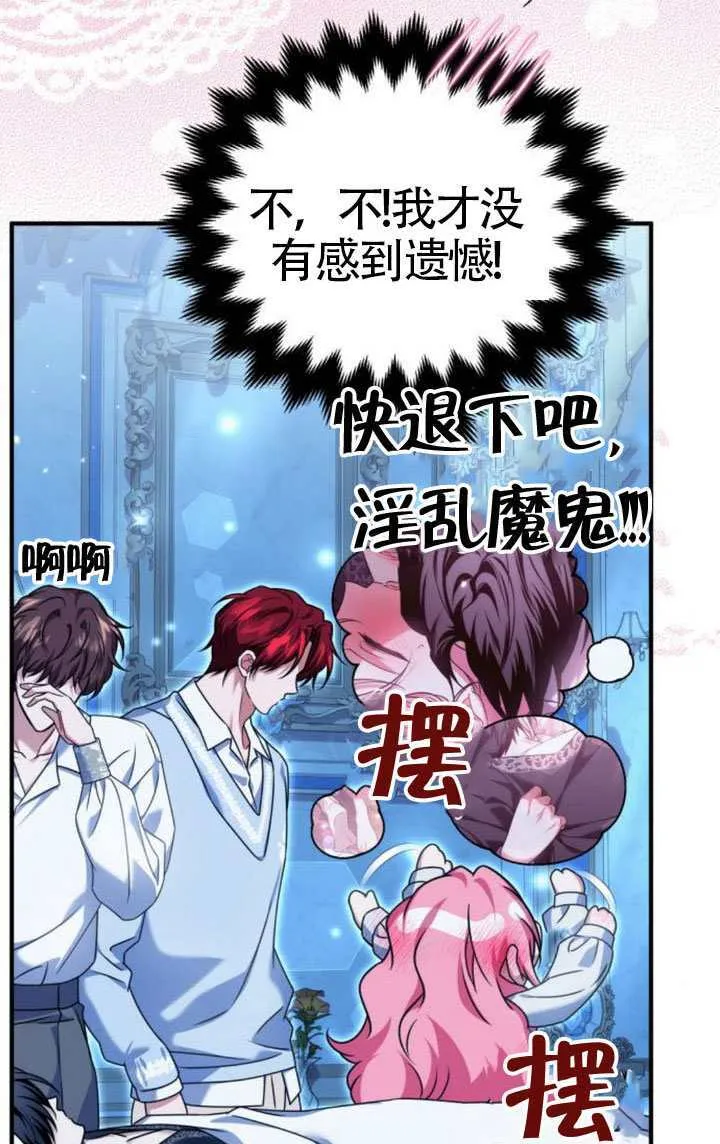 第43话 第44页