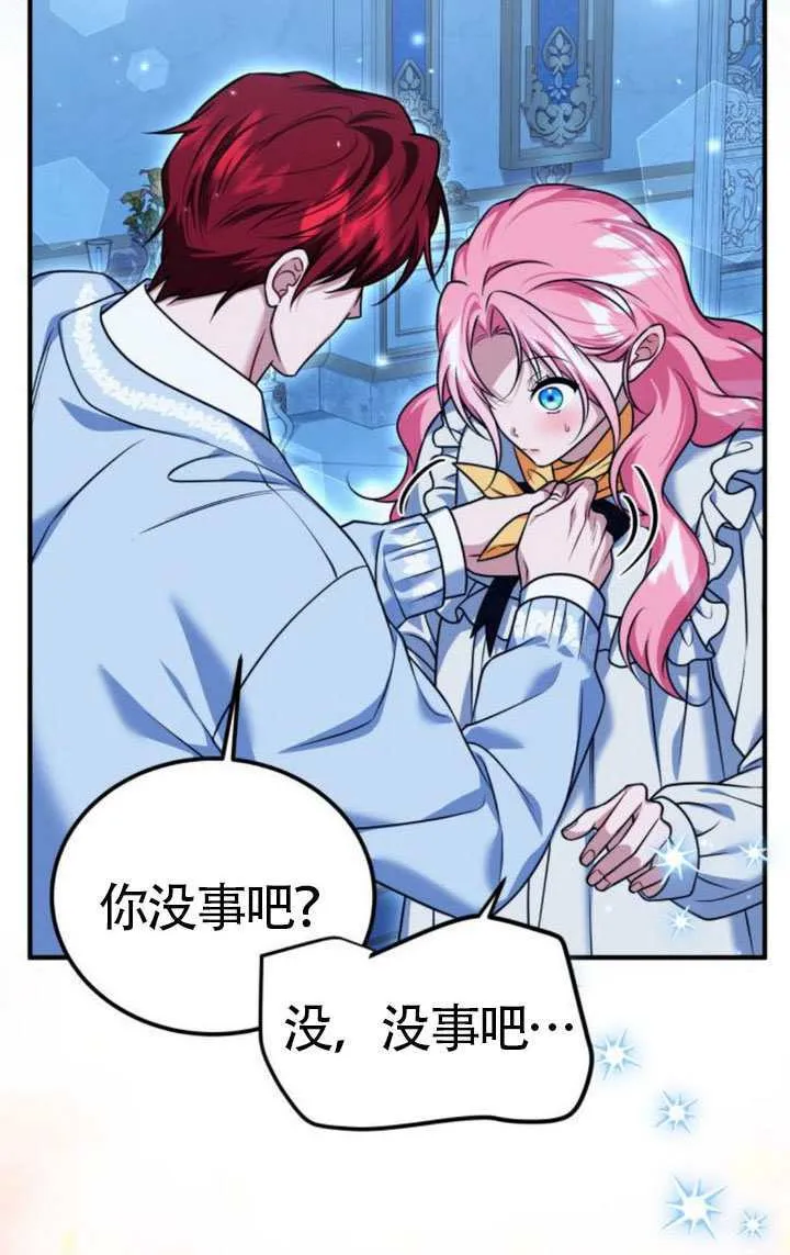 第43话 第51页