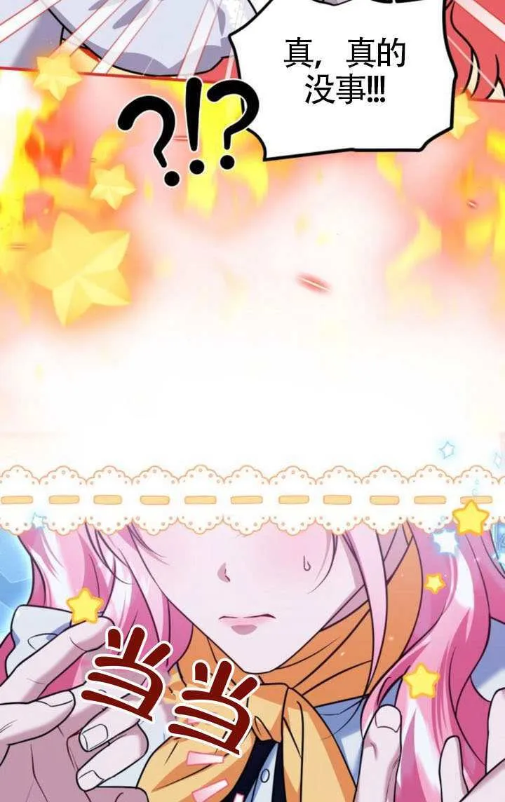 第43话 第53页