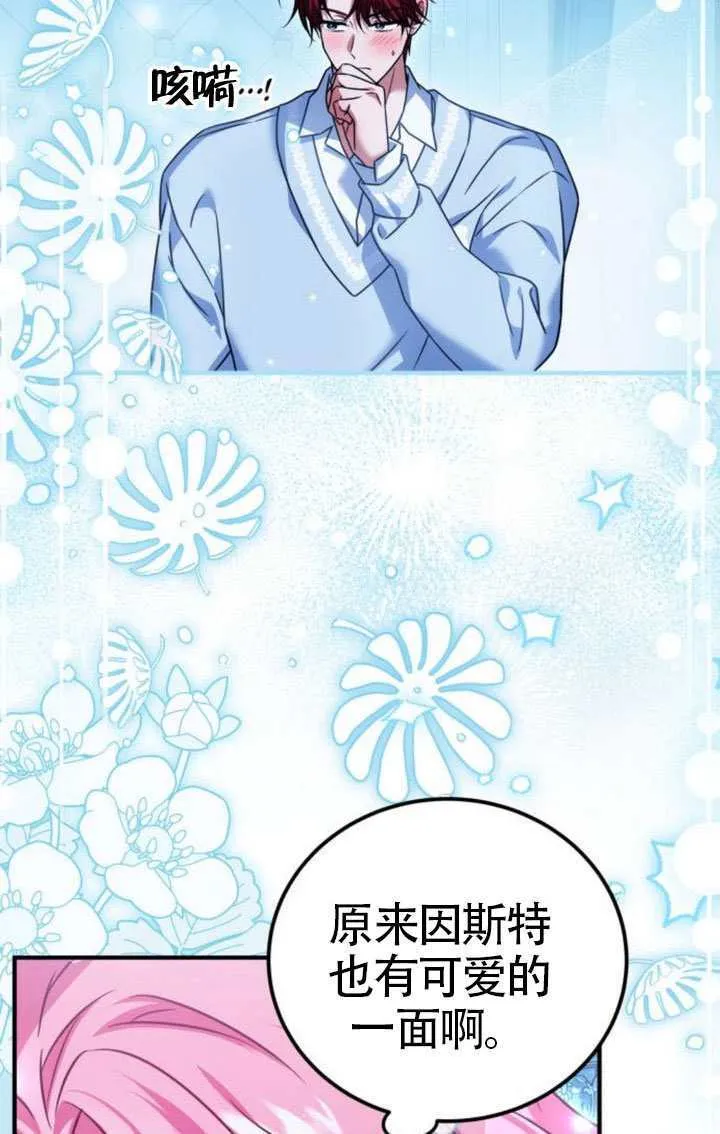 第43话 第58页
