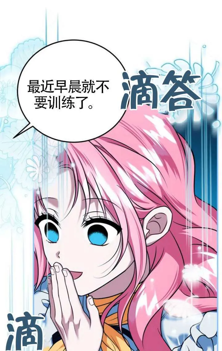 第43话 第60页
