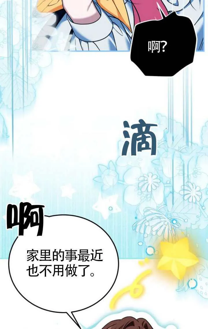 第43话 第61页