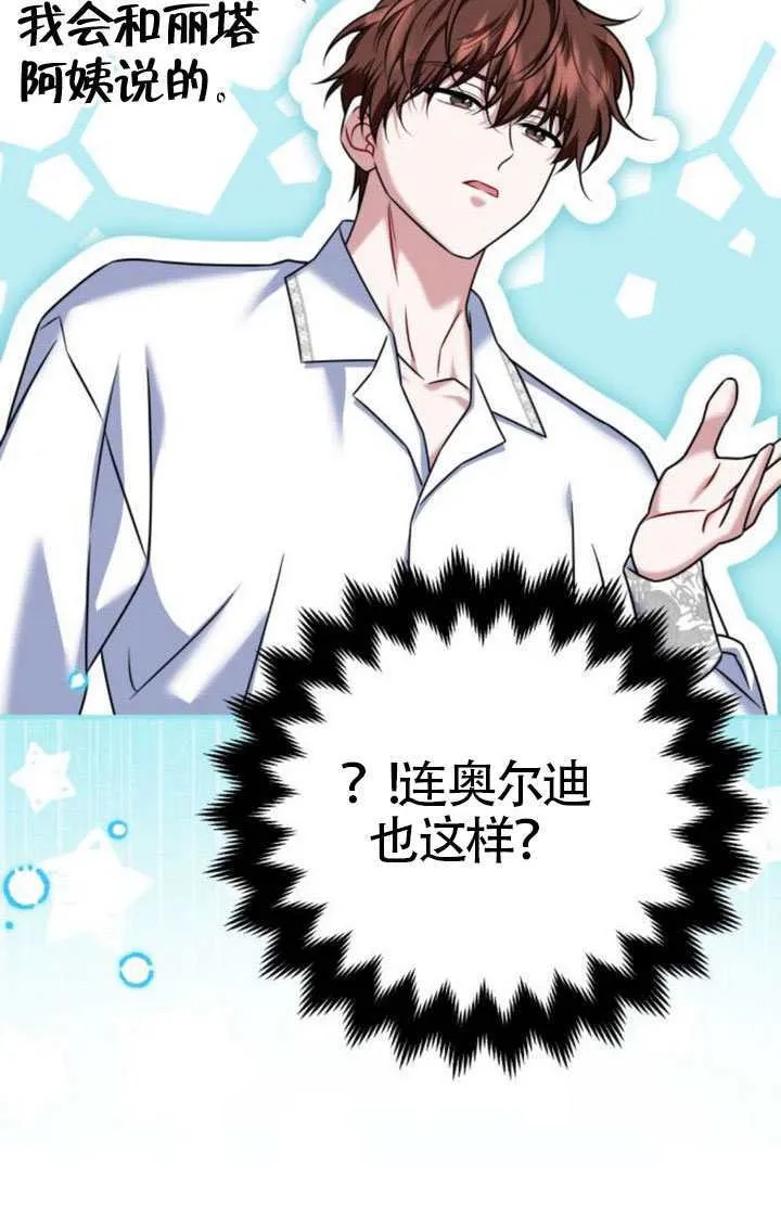 第43话 第62页
