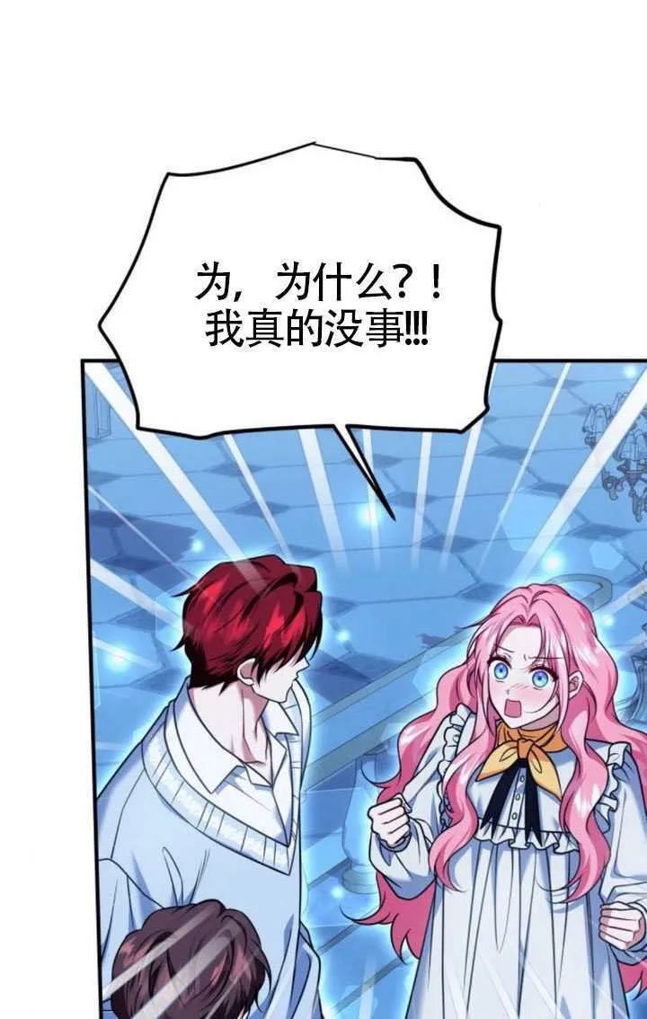 第43话 第63页