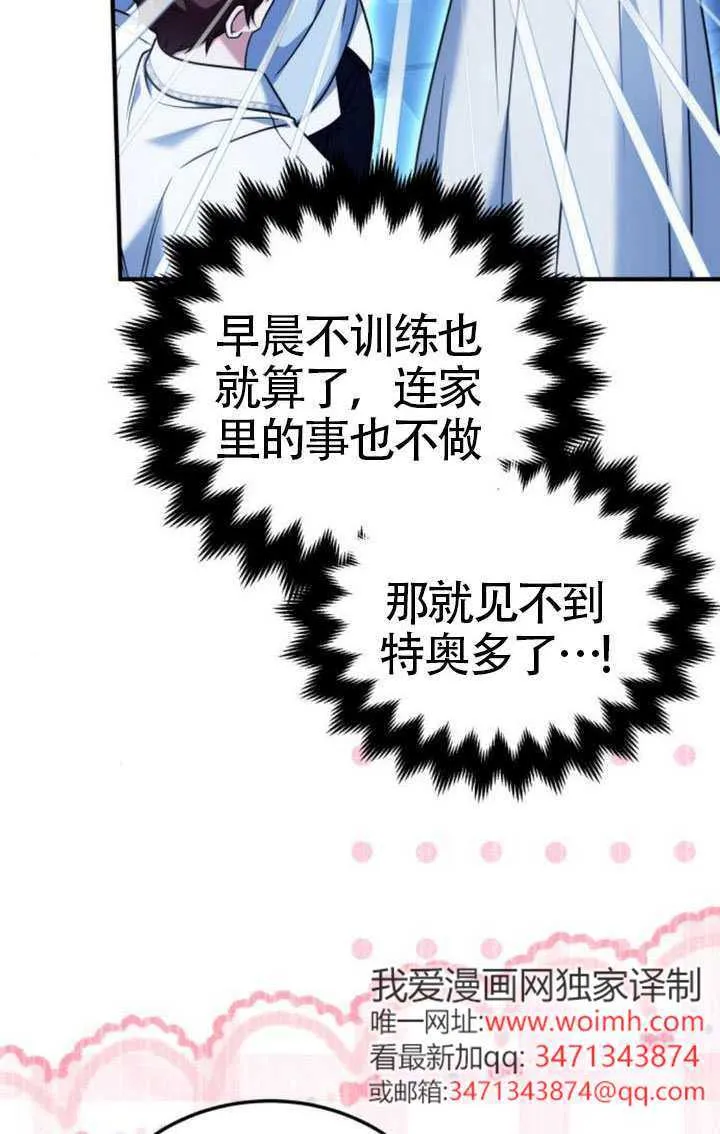 第43话 第64页