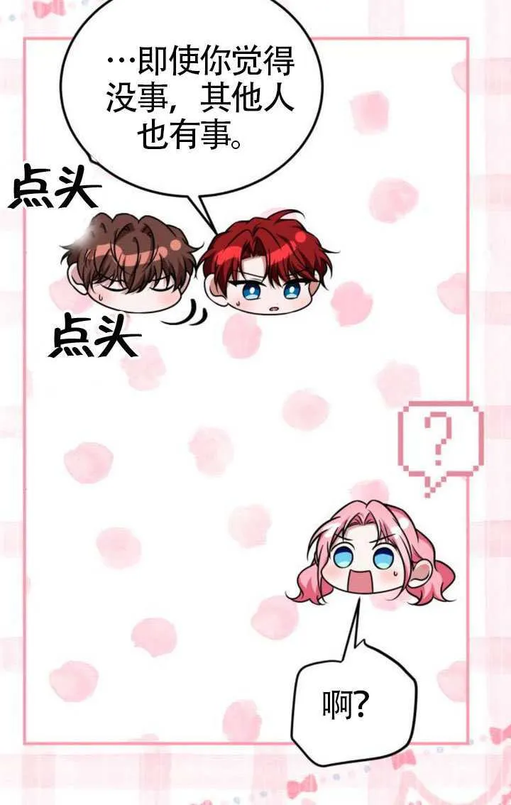 第43话 第65页