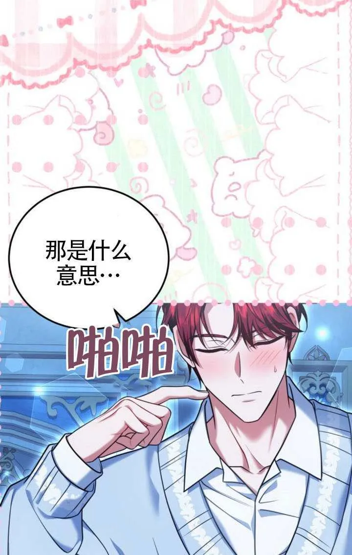 第43话 第66页
