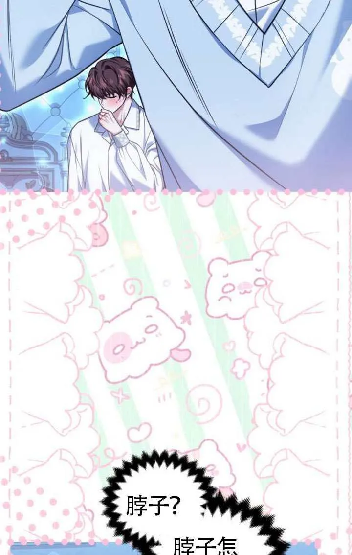 第43话 第67页