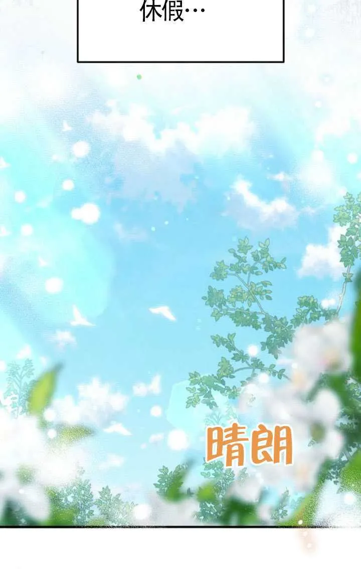 第43话 第73页