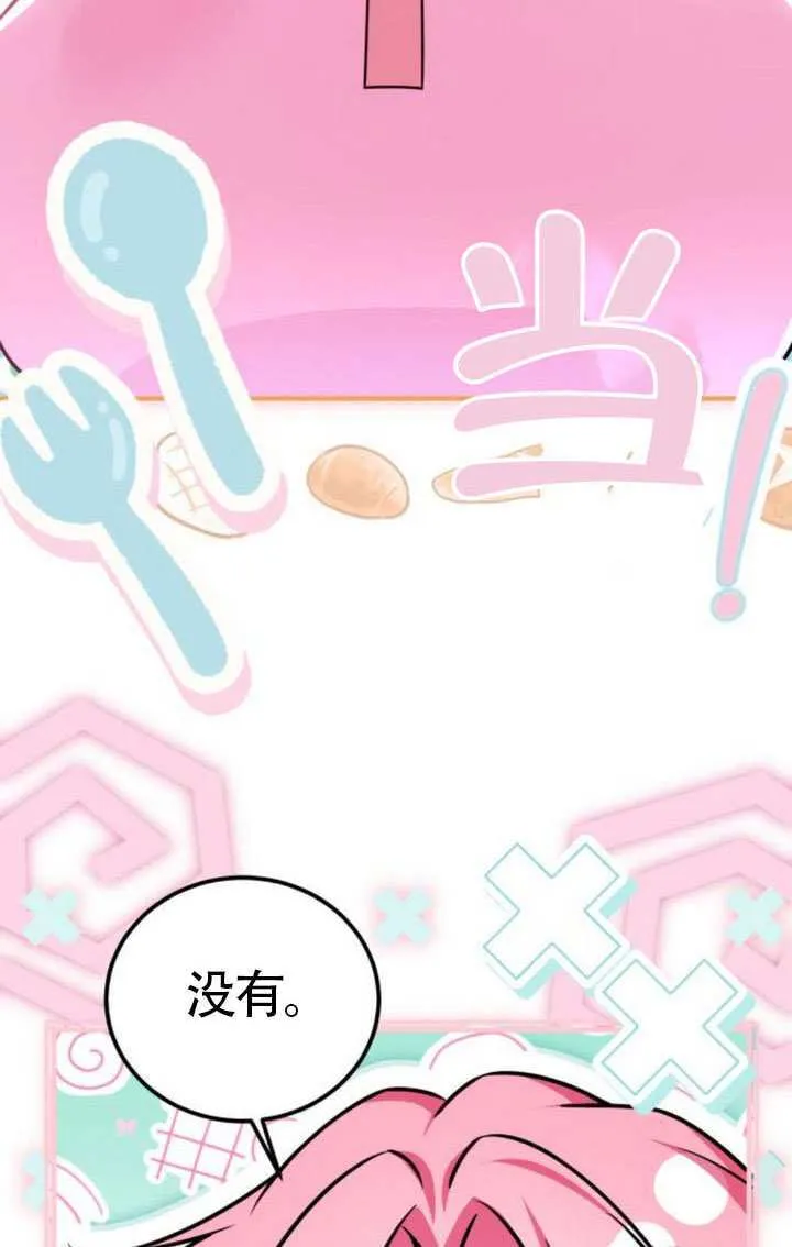 第43话 第75页