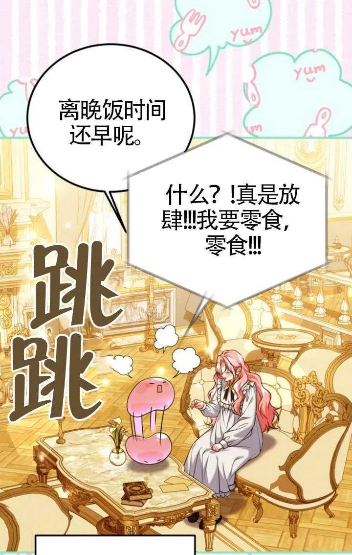 第43话 第77页