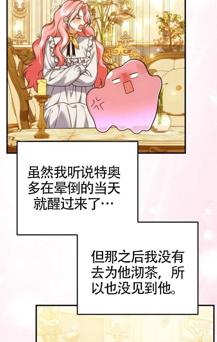第43话 第79页