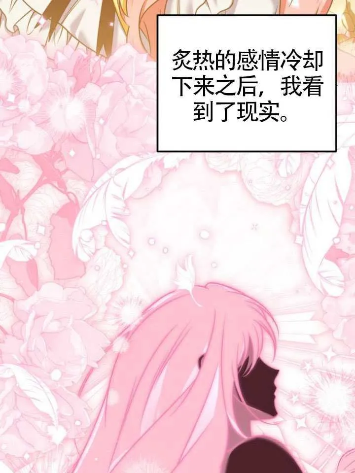 第43话 第85页