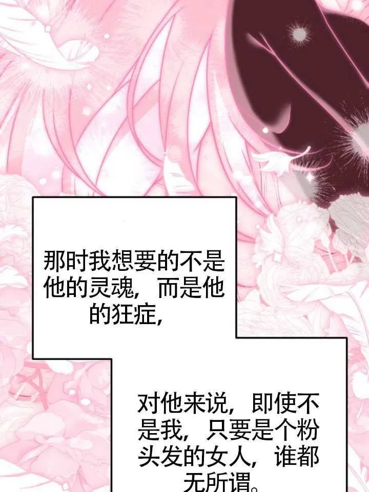 第43话 第86页